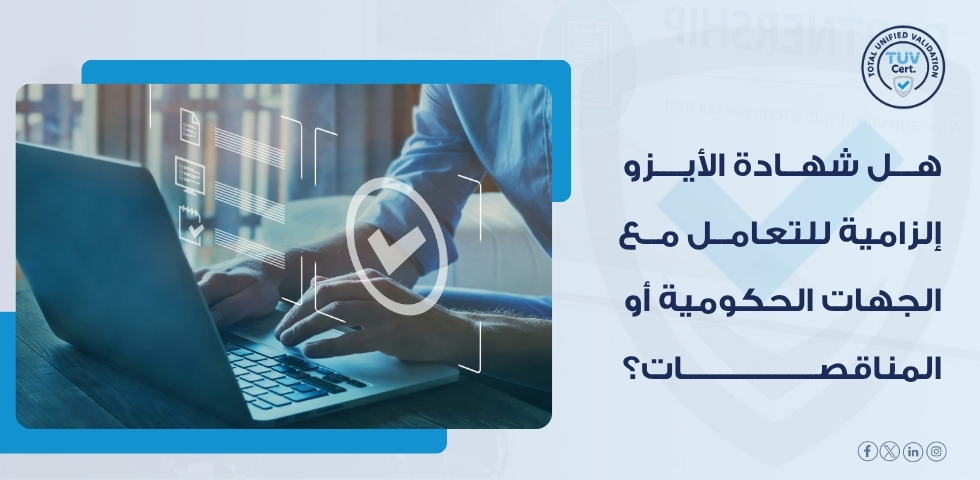 Management System Certifications and Government Tender Requirements